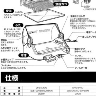 タイガー食器乾燥機 DHG-B400 2010年式の画像