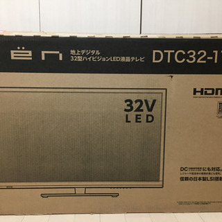 新品 未使用 地上デジタルハイビジョン32型LED液晶テレビ