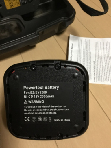 保証付きバッテリーセット