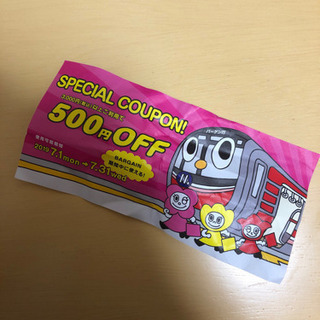 ekimo エキモ 天王寺 なんば 梅田 500円OFFチケット