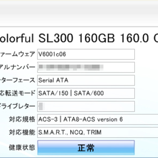 【完売】【内蔵SSD】Colorful SL300 160Gの画像