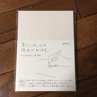 MDノート 文庫サイズ
