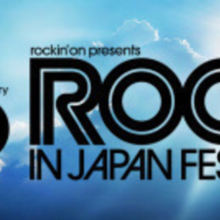 ロックインジャパン2019 8月10日ペアチケット駐車券付き