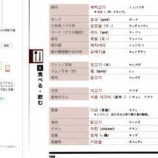 韓国語を週に3回一時間おしえます！の画像