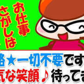 【浜松市西区･派遣】◆危険物取扱資格者：優遇あり ◆未経験歓迎◆資格不要◆学歴不問 ◆10代～60代の男女活躍中の画像