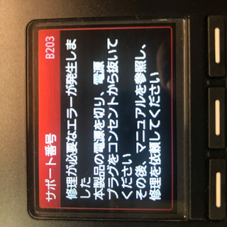 ジャンク品 キャノン インクジェットプリンター MG6930と未使用インク多数の画像