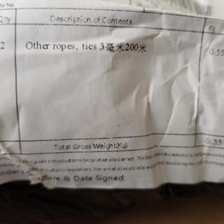 マクラメセット(ロープ未使用あり)の画像