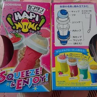 簡単 フローズンメーカー 新品