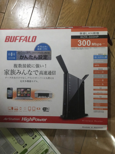 商談決まりました。値下げします。バファロー無線LAN