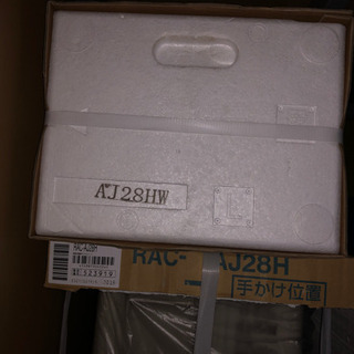 未開封・未使用エアコン!標準工事費込み‼️2.8kw(10〜12...