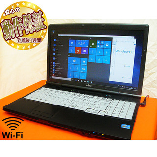 ☆特価品☆テンキーUSB3.0標準装備　WiFiOKノートパソコン