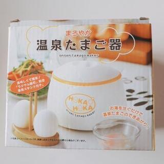 温泉たまごが簡単に作れるよ