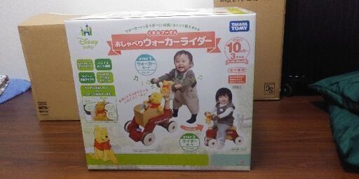 今日まで⚫未開封プーさん乗用手押し車　値下げしました