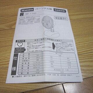 扇風機(小型)の画像