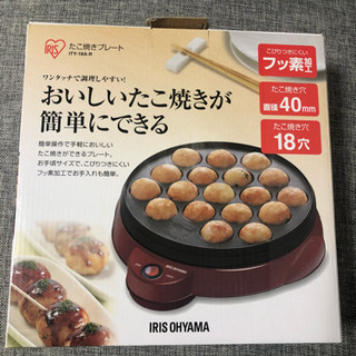 たこ焼きき
