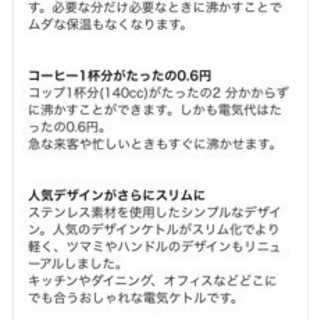 dretec ケトル 0.8リットル 中古の画像