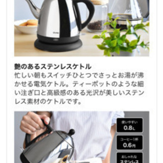 dretec ケトル 0.8リットル 中古の画像