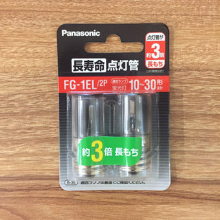 🌟電球🌟