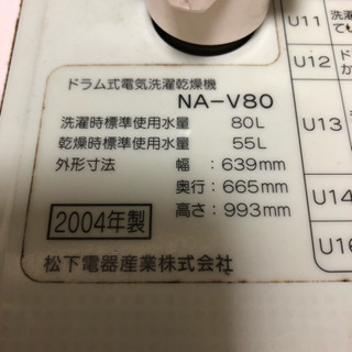 ドラム式洗濯機（お話中）
