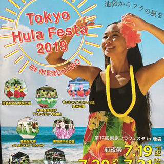 🌺東京フラフェスタin池袋2019