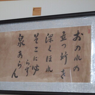 座右の銘が書かれた　やや大きな額ですの画像