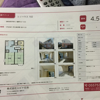 賃貸アパート