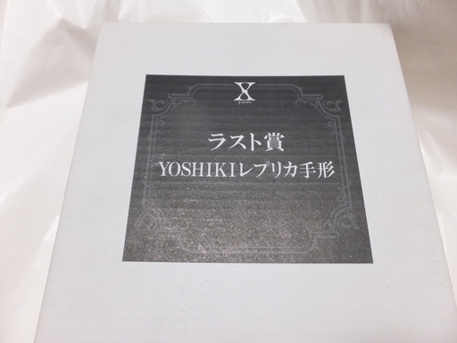 XJAPANクジ、YOSHIKIのプレミアム手形
