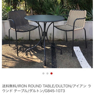 定価13800円　アイアンテーブル　おしゃれ　ガーデンテーブル