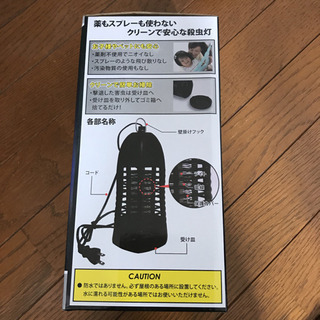 新品！電撃殺虫灯 キャンプ 玄関 室内外 ベランダの画像