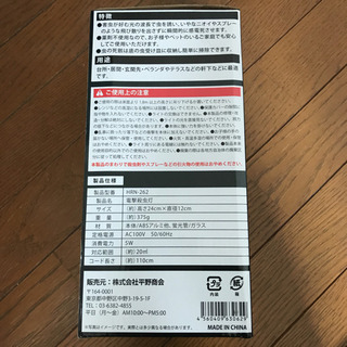 新品！電撃殺虫灯 キャンプ 玄関 室内外 ベランダの画像