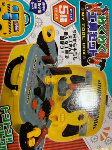 新品ワクワク工具セット