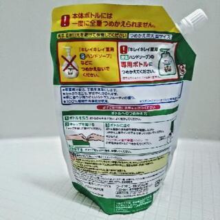 使いかけ♪キレイキレイ液体ハンドソープ約200ml詰替の画像