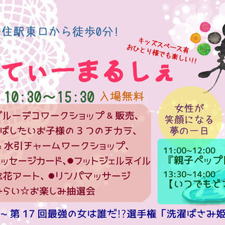 7/30(火)開催★千住びゅーてぃーまるしぇ