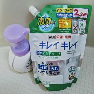 使いかけ♪キレイキレイ液体ハンドソープ約200ml詰替
