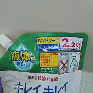 使いかけ♪キレイキレイ液体ハンドソープ約200ml詰替の画像
