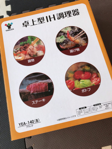 IH調理器