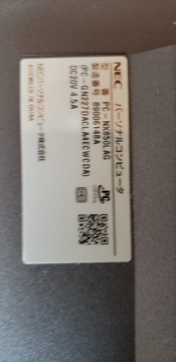 展示品 新古品　LAVIE Note NEXT NX850/LAG