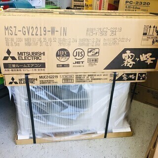 台数限定 特価品 値下げしました 三菱ルームエアコン (霧ヶ峰) GVシリーズ 室内ユニット MSZ-GV2219-W-IN 2019年モデル【リライズ野田愛宕店】【店頭引取限定】【未使用品】数量限定早い者勝ち！ 台数限定 特価品 値下げしました 三菱ルームエアコン (霧ヶ峰