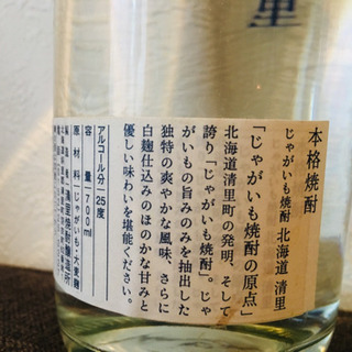 【取引中】じゃがいも焼酎 清里700mlの画像