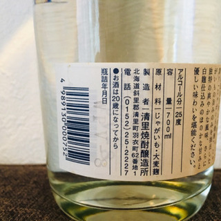 【取引中】じゃがいも焼酎 清里700mlの画像