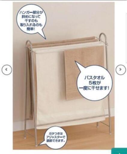 ステンレスのバスタオルハンガー