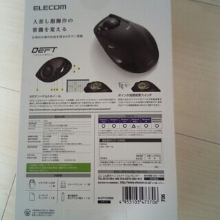 エレコム　人差し指用トラックマウス　MDT1DRBK　新品　箱入りの画像