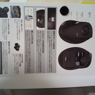 エレコム　人差し指用トラックマウス　MDT1DRBK　新品　箱入りの画像