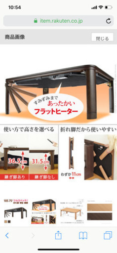 コタツ式 ローテーブル