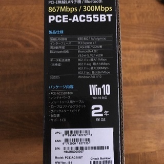 無線LAN/Bluetooth PCI-Eカード の画像