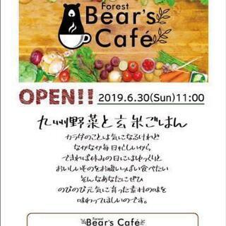 6/30(日)高円寺北口に九州野菜と玄米ごはんのカフェがオープン！