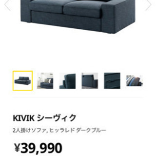 ソファの画像