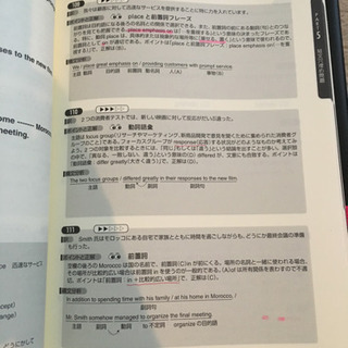 TOEIC 解きまくれ リーディングドリルpart 567 イクフンの画像