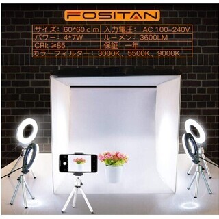 撮影ボックス 撮影ブース 大型写真撮影照明キット 60*60*60cm 4*リングLEDライト搭載（4*900ルーメン，4*7W）の画像