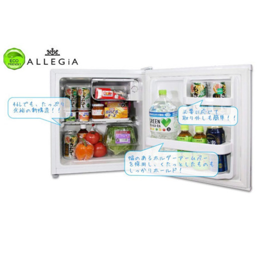 【美品】46リットル 小型冷蔵庫 使用期間３ヶ月以下
